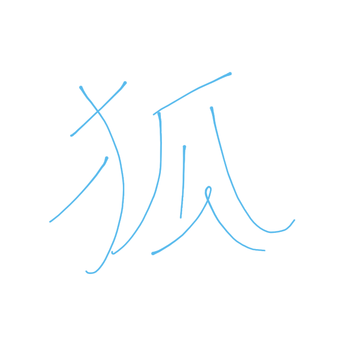 るり