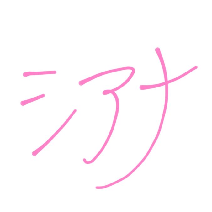 癒猫シアナ