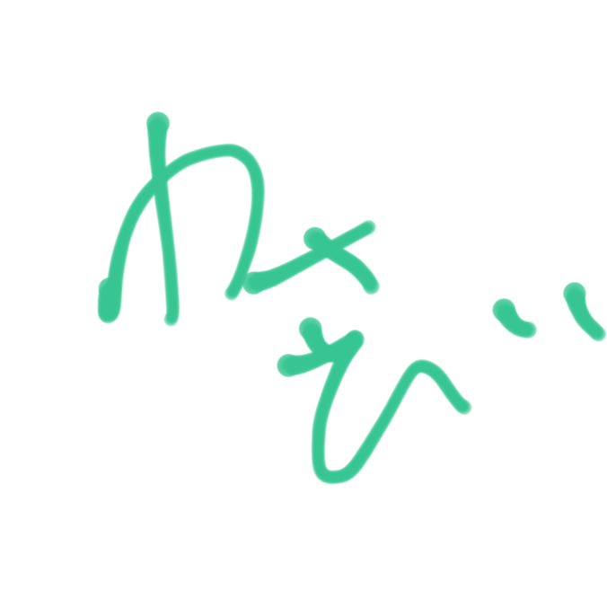 山葵