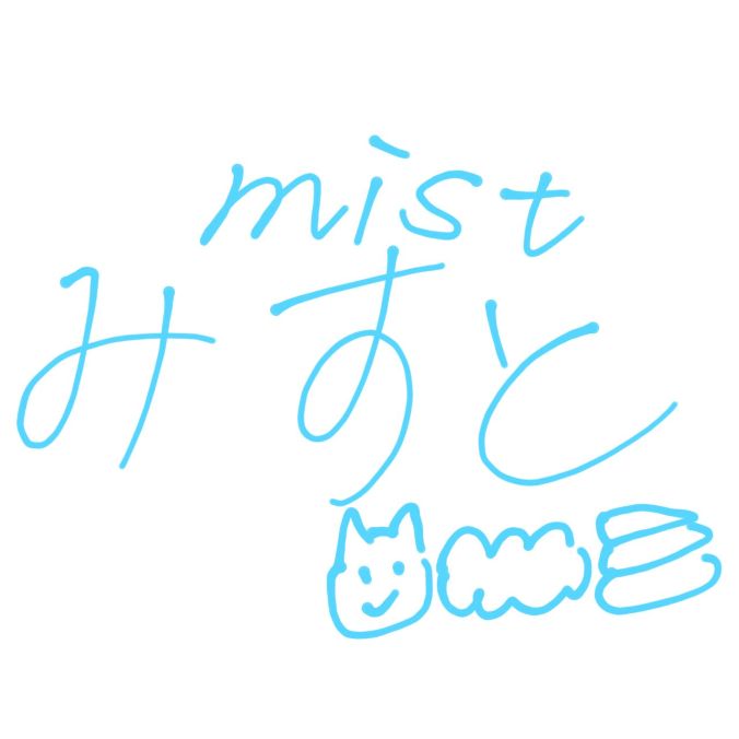 みすと