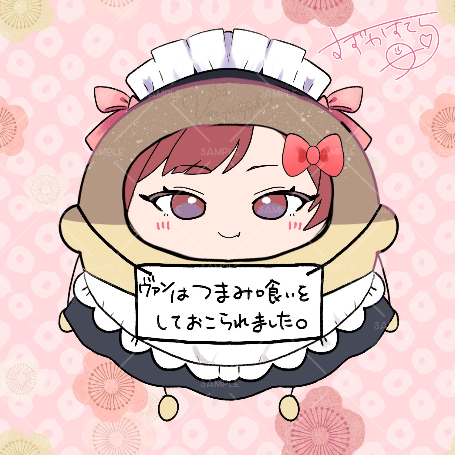 すずかすてら